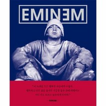 웅진북센 에미넴 EMINEM, One color | One Size@1
