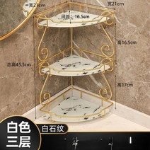 가벼운 삼각형 욕실 보관 선반 화장실 세면대 랙 화장품 및 지지대, [02] C2