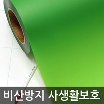 ZE0329 썬팅지 어린이집썬팅 썬텐지 시트지 1m (A2)