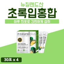홍합 녹색입 초록잎 초록입 성분 초록 홍합환 그린 가루 분말 초롱잎 100% 푸른이 MUSSELS 환 머슬 청홍합 3개 약 3개월 초록빛 초록이 뉴질랜드 푸른 홍합환 녹색잎 머슬
