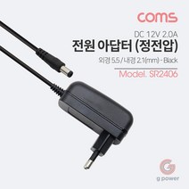 아답터 (정전압) DC 12V 2.0A Black [SR2406], 1