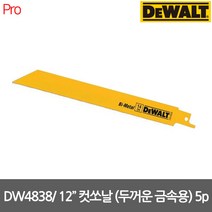 디월트 [디월트] DW4838 12인치 철재 두꺼운금속용 컷쏘날 5p, 1개