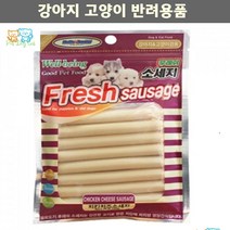 훈련용 저단백저지방 영양보충 치킨소세지8p 스피츠 펫소시지 영양공급