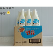 [서울우유] 서울연유 500g (20개1박스)