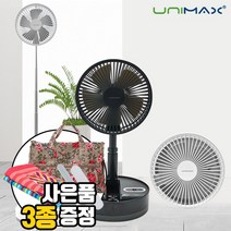 홈쇼핑정품 유니맥스 BLDC 저소음 무선 선풍기 리모컨 써큘레이터 7단계키높이 UMF-R008W, 화이트/UMF-R008W