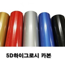 데일리쇼핑 5D 카본 시트지 3D 4D 5D 6D 브러쉬 크롬 메탈 유광 무광 카멜레온, 그레이(150cm-10cm), 1개
