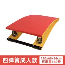 S형 발판 발구름판 멀리 뛰기 연습 기구 높이 뜀틀 체육 물품 높이뛰기, 시니어형 쿼드 스프링 레드