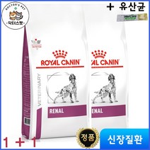 로얄캐닌 독 레날 건사료 2kg / 독 레날 / 1 + 1 / 총 2개 / 신장 / 신부전 처방식 / 처방사료 + 동물병원 전용 유산균