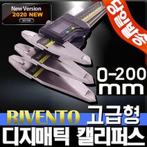 리벤토 디지매틱캘리퍼스 노기스 디지털 버니어, 200mm