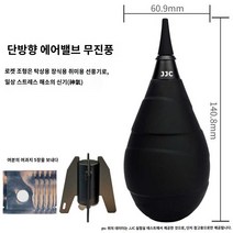 타임모어 에어블로워 청소용 커피 핸드밀 그라인더, 로케트 에어 블로(원웨이 에어 밸브)