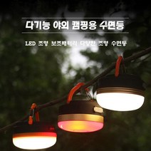 Natural light LED 다기능 휴대용 자기흡입 캠핑 램프, 업그레이드 버전