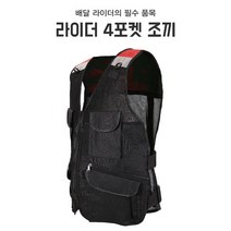 배달조끼 오토바이 배달대행 조끼 자석고리 및 인쇄가능, 블랙