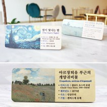 아이상패 자작나무 우드명화 우리집 작은 미술관 우드액자(와이드), 2.우드명화 와이드
