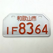 전동 스쿠터 킥보드 starpad 오토바이 개인 번호판 전기 자동차 장식 플레이트 나사, 1-j