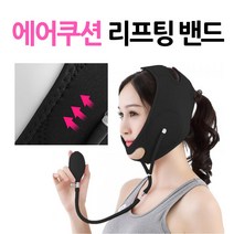 이중턱살제거 주걱턱교정기 안면비대칭 광대축소기구 얼굴살빼는 브이라인사각턱 얼굴처짐방지밴드, 스킨색