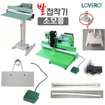 삼보테크 러브러 발접착기 소모품 중량작업대 열선 테프론천, 350, 실리콘접착제