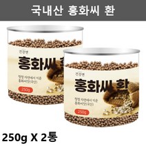 건강앤 홍화씨환 국내산 홍화씨 가루 홍아씨환 홍화씨 분말 추출물 홍화환 홍하 250g 2통