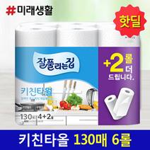 행주 해동지 미트페이퍼 가정용 대용량 키친타올 도매 bb1840 선물 업소용키친타올, [미래생활]잘풀리는집 돌고래키친타올 130매6롤