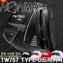 [혼마코리아정품]2022년 HONMA NEW TW757 TYPE D 드라이버[VIZARD샤프트][정품][남성], 10.5도 R