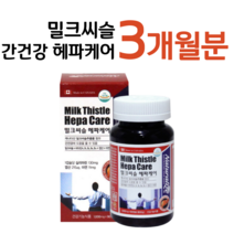 실리마린 130mg 밀크씨슬 밀크시슬 헤파케어 1캡슐 비타민B 엽산 아연 비타민A 어두운곳 시각적응 활력 에너지 생성 대사 면역 홈쇼핑 영양제 성분 가격 효능 비교 식약처 인정, 1통, 1000mg x 90캡슐 (하루 1캡슐), 90정