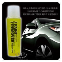 [오너클랜] 49개 MIK 페인트 리무버 (150mL) 흠집크리너 크리너