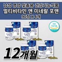 올인원 종합 멀티 비타민 앤 미네랄 포맨 남성 남자 건강 식약처 인증 피로회복제 지친 체력 육체 만성 피로 회복 활력제 밀크씨슬 옥타코사놀 마카 추출물 비타민스토리 영양제 90정, 4개
