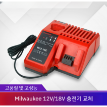 밀워키 호환용 배터리 충전기 M18, 100~240V M12 M18 듀얼충전기