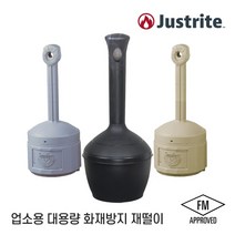 업소용 대용량 화재방지 재떨이-JUSTRIE Smoker, 268502(신형), 1개