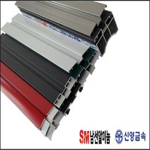 채양 차양 덮개바 마감바 넥산렉산 포리그라스 쫄대 복합PC 칼라알미늄, 실버