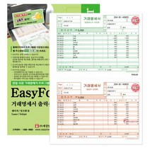 MMS_이지폼 무타공 A4 출력용지 입금표 200매 거래명세서 거래명세표 빌지 거래장 주문서 영수증제작인쇄_mms