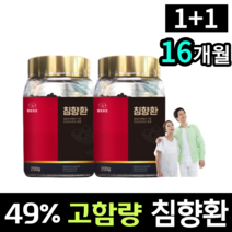 [ 100% 정품 ] 침향환 대용량 200g 함량 49% 면역 효과 효능 2500~2600정 침향 추천 선물 침향단 침항환 침향한 웰빙곳간 1통 2박스 3박스 4박스, 200g x 2통 , 1년 4개월
