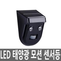 무선 LED 태양광 센서등 조명 방수 라이트 동작감지 차박 등, 사계절몰상품선택봄여름가을겨울