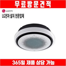 엘지 천장형 에어컨 원형 시스템 냉난방기 30평 TW1101Y2SR
