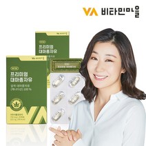 비타민마을 프리미엄 대마종자유 햄프씨드 저온압착 60캡슐 2박스