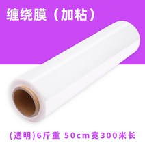 스트레치필름랩 컬러 랩핑 포장필름 500mm 대형 롤 산업용 물류 공업용 창고 수출, 3kg 50cm 300M