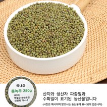 영월금빛농산 2022년산 국산 녹두 소포장 250g 강원도 영월군 생산지/기본정보 표시농산물