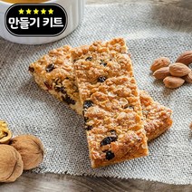 영양5곡 견과류바 강정 만들기 세트 키트 재료 DIY 간식 요리체험키트 노오븐 홈베이킹, 단품