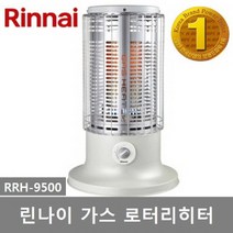 린나이 가스 로터리 히터 RRH-9500 가스난로 20평형 영업장 식당 공장 사무실 학교 관공서, 1) RRH-9500 LNG(도시가스)