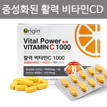 버퍼드 비타민C 1000mg 활력 중성 비타민C 비타민D 속편한 영양제 캡슐 정 제품 비타민씨 골드 VITAMINC 중성화된 비타민cd