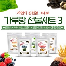very가루랑 선물세트3-땅콩 미역 브로콜리 울금 발아현미