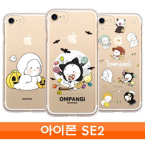 오너클랜 아이폰 SE2 옴팡e 할로 투명젤 케이스