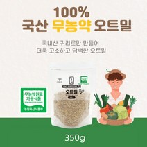 무농약 압착귀리 국산 100% 오트밀 시리얼 쉐이크 오트 베타글루칸 수용성 식이섬유 아침식사 대용, 1팩, 350g