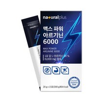 내츄럴플러스 맥스 파워 L 아르기닌 고함량 6000, 15포, 20g