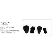 오무행 노인용 효도 어르신 노인 접이식 지팡이 환자용 나무, 고무-대 (지팡이 파랑 /다크브라운)