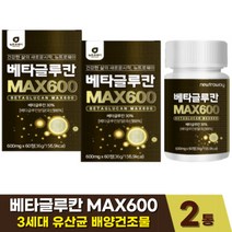 프리미엄 베타글루칸 정 곡물 효소 3세대 유산균 국산 표고 버섯+영지 버섯+칰커리 추출물 분말 건조 효모 아연 셀렌 비타민 배타 글루칸 먹기편한 정타입 효능 부모님 노인 노년, 60정 x 2통