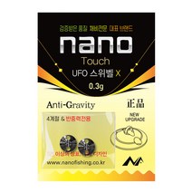 나노피싱 UFO 스위벨 X 반중력 민물채비, 0.3g
