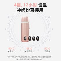 항온 보온 컵 45도 베이비 아기 외출 대용량 탕파 휴대용 워터 컵거품 우유 분유, [01] 스마트 항온 베이지, [01] 420mL