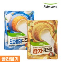 풀무원 치즈볼 2종(모짜렐라 감자) 4봉 골라담기, 3. 감자치즈볼 4봉