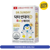 닥터썬데이D 베이비 400IU 12ml x 3박스, 단품, 단품