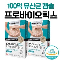 100억 유산균 캡슐 프로바이오틱스 90캡슐 3개월분 3통 장용성 캡슐 알약 아연 락토바실러스 헬베티쿠스 불가리쿠, 상세페이지 참조, 상세페이지 참조
